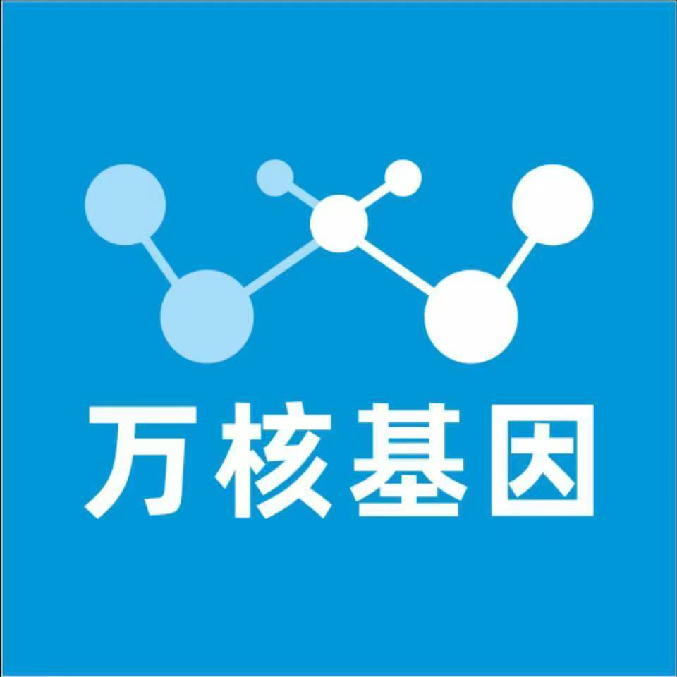 漯河郾城区万核DNA检测咨询中心